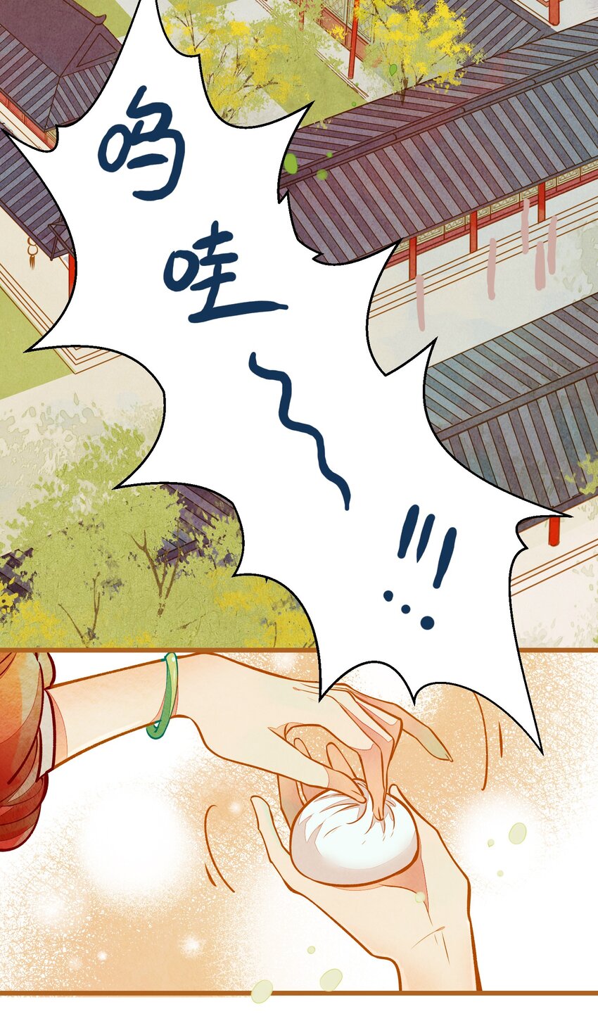 《七情宴》001 兄台，你看够了吗？ 第19页