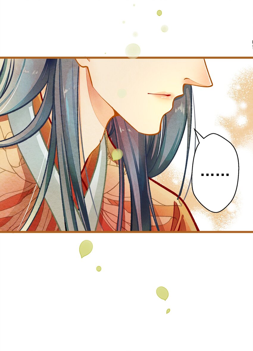 《七情宴》001 兄台，你看够了吗？ 第20页