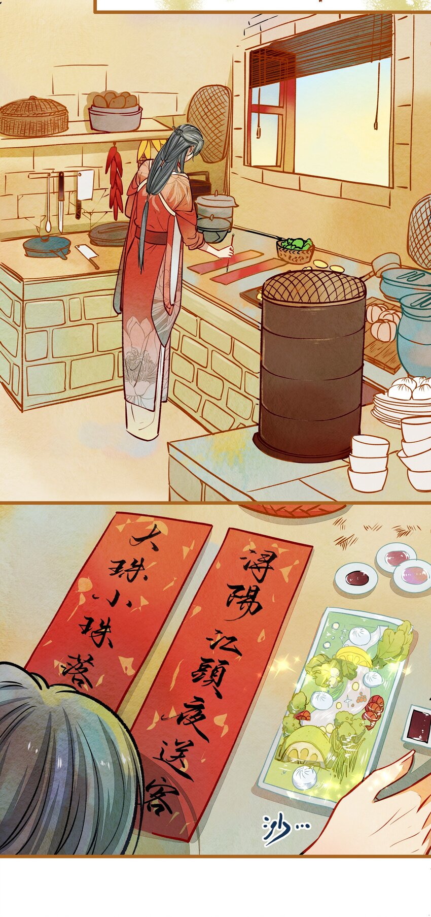 《七情宴》001 兄台，你看够了吗？ 第22页