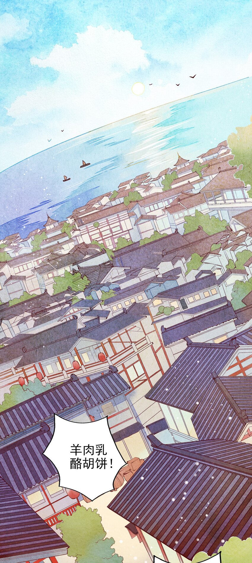 《七情宴》001 兄台，你看够了吗？ 第2页