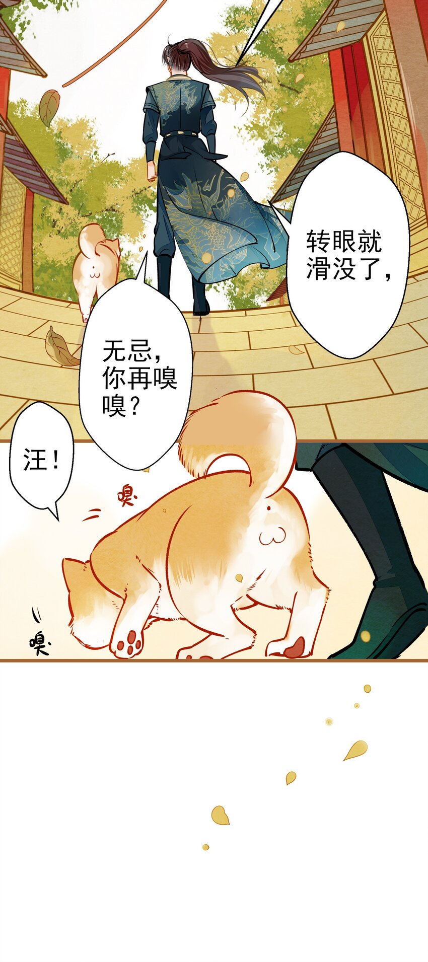 《七情宴》001 兄台，你看够了吗？ 第30页