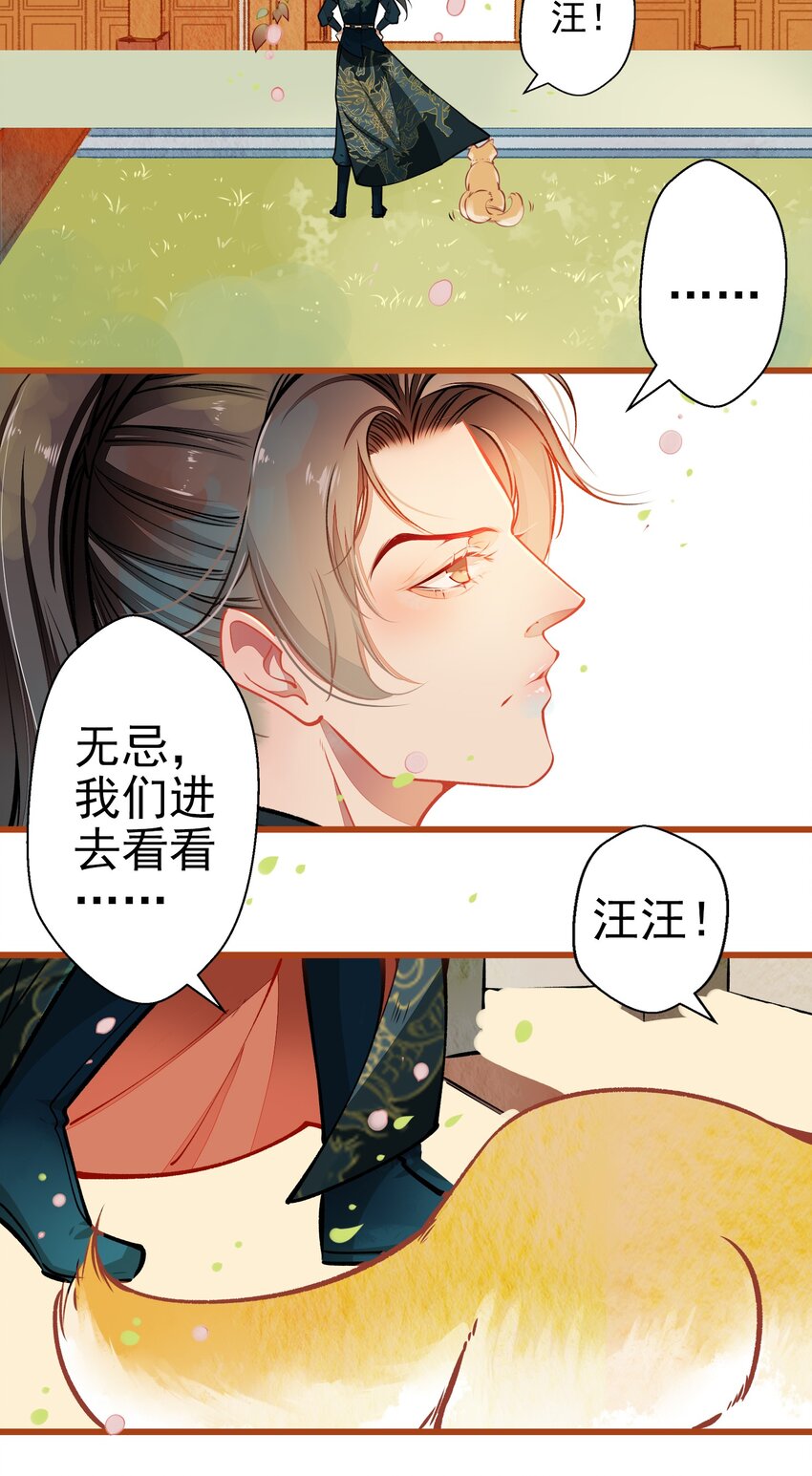 《七情宴》001 兄台，你看够了吗？ 第33页
