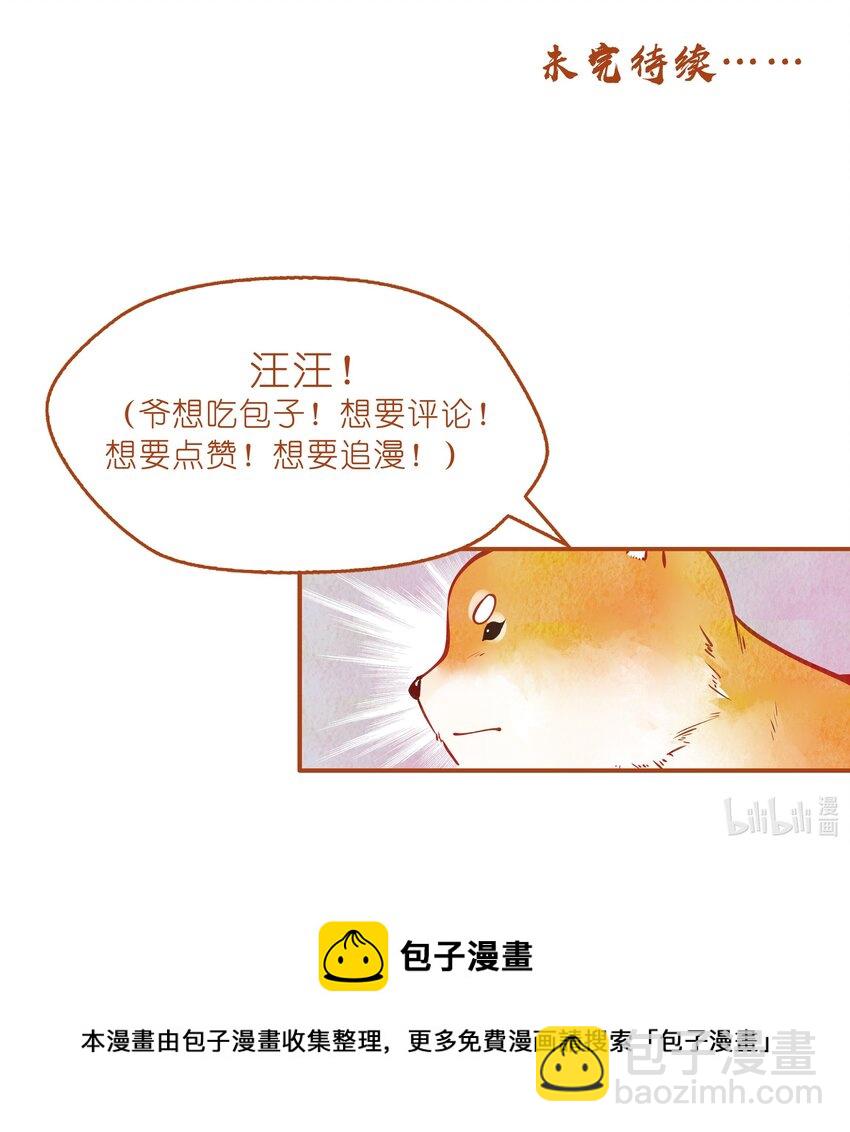 《七情宴》001 兄台，你看够了吗？ 第44页