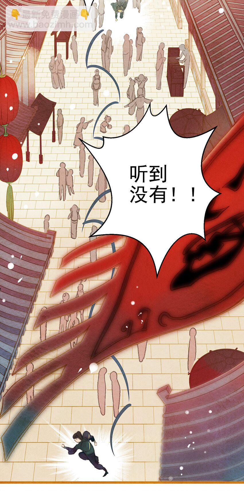 《七情宴》001 兄台，你看够了吗？ 第6页