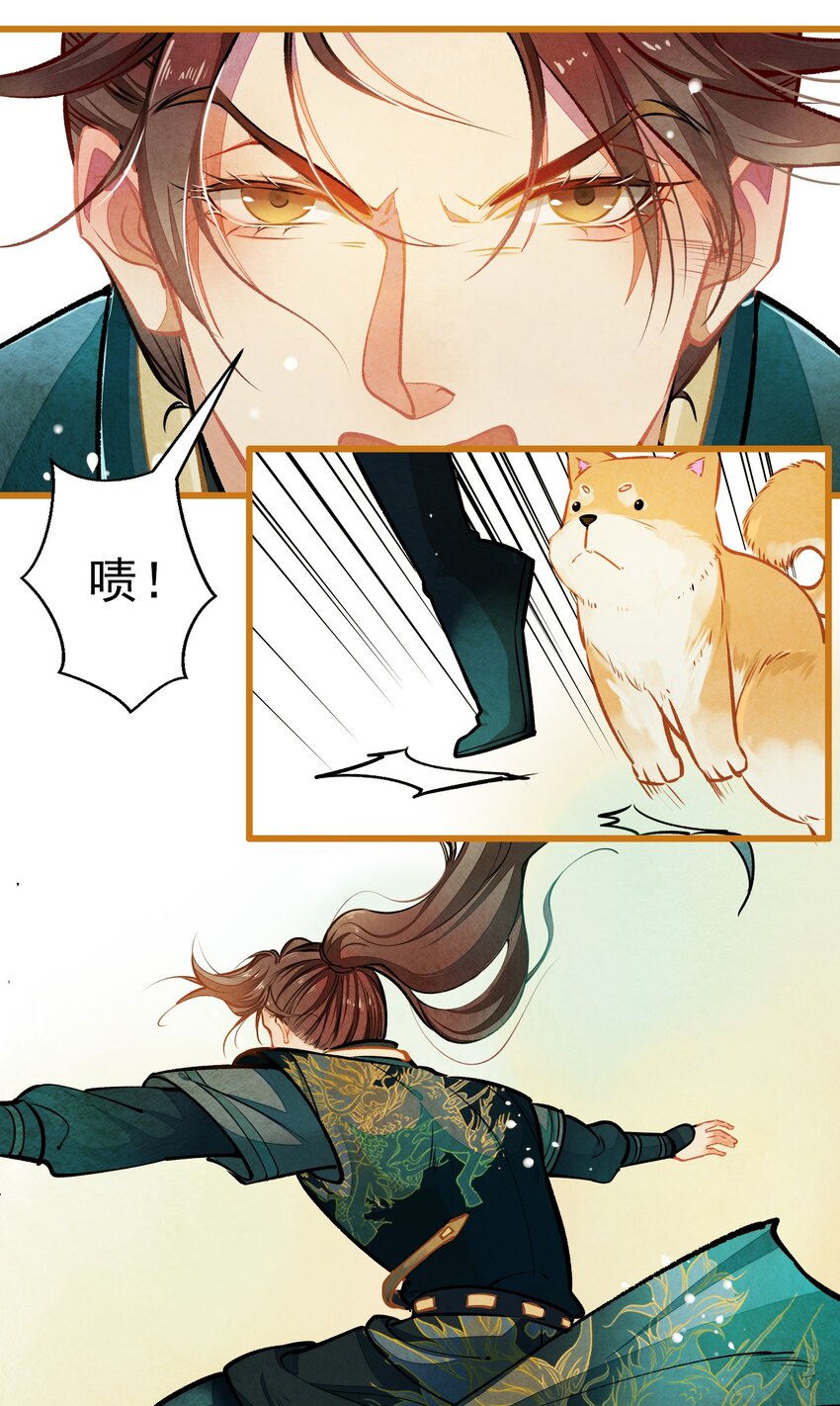 《七情宴》001 兄台，你看够了吗？ 第7页