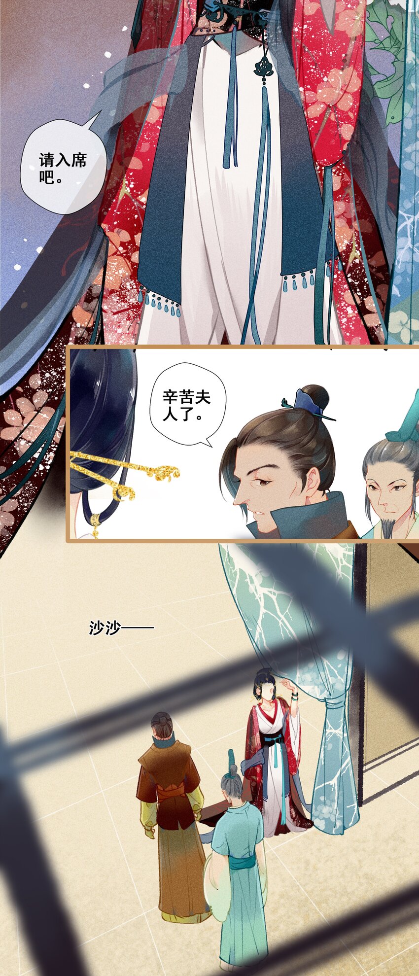 《七情宴》005 图谋不轨 第12页
