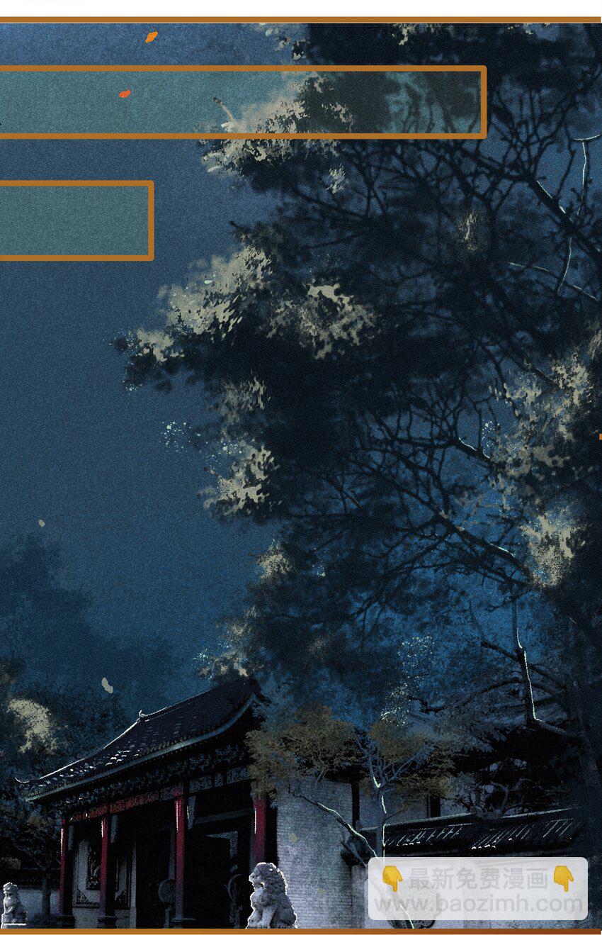 《七情宴》005 图谋不轨 第19页