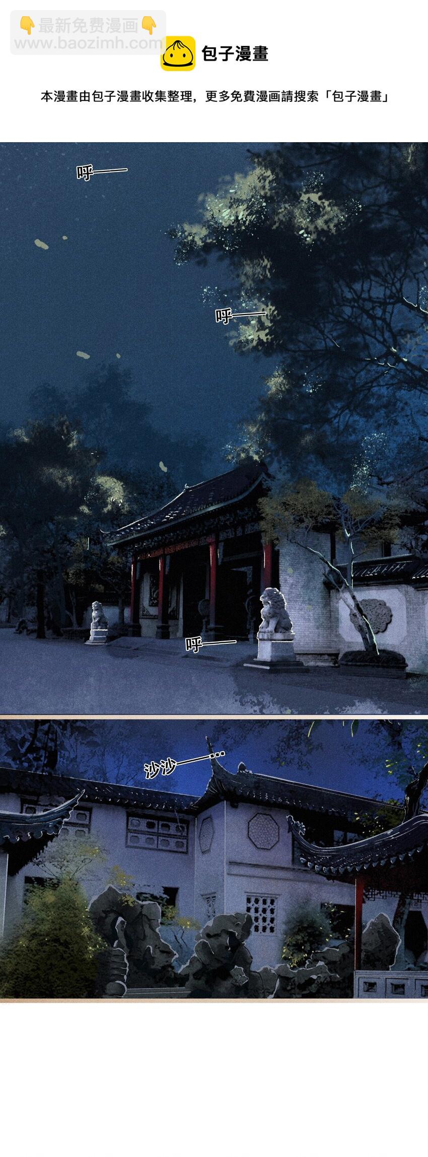 《七情宴》005 图谋不轨 第30页