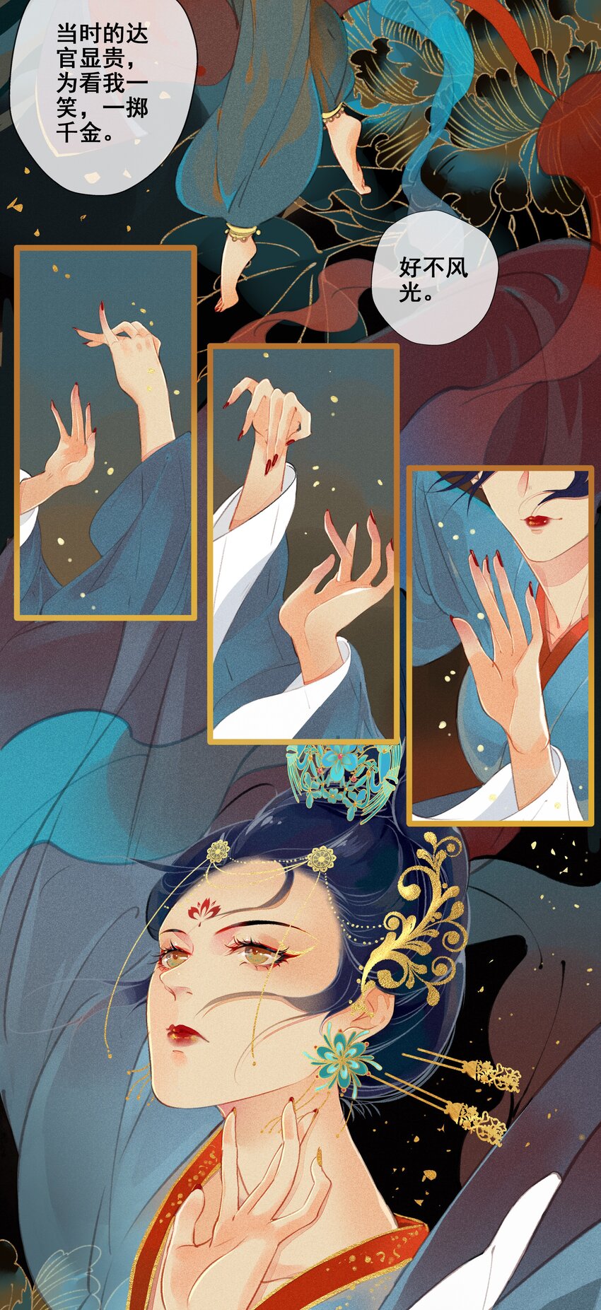《七情宴》007 往事云烟 第10页
