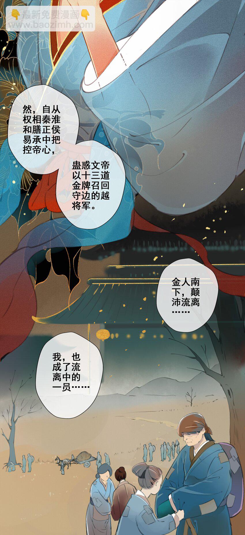 《七情宴》007 往事云烟 第11页