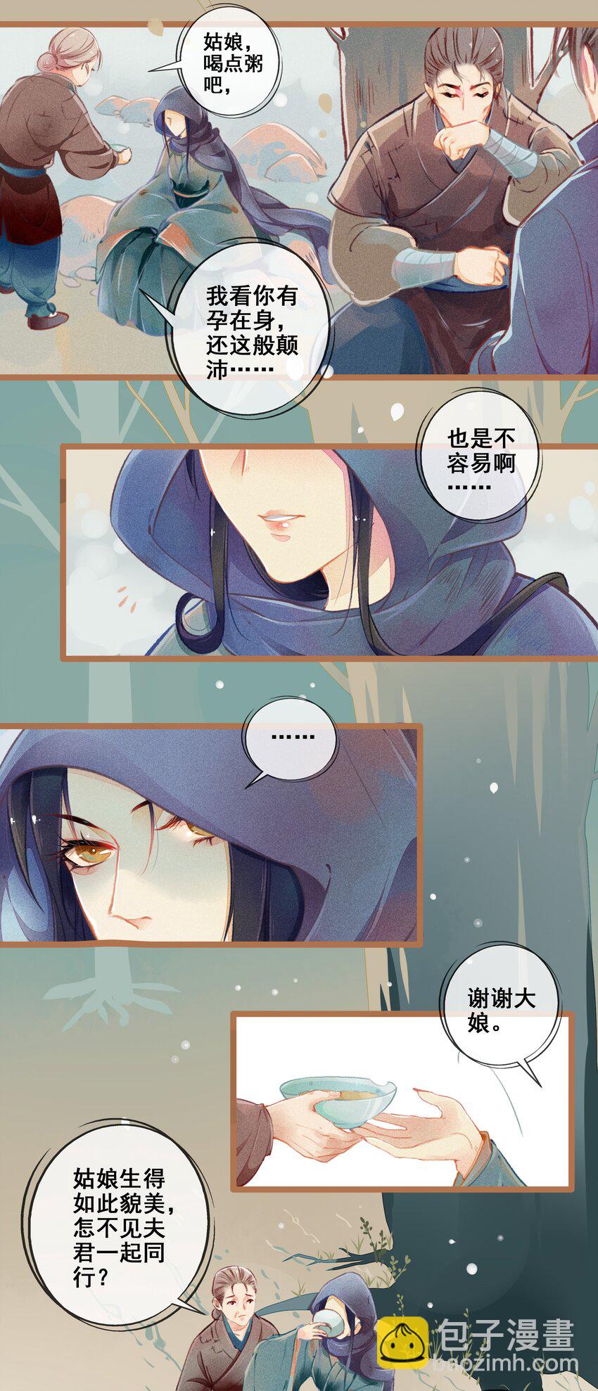 《七情宴》007 往事云烟 第12页
