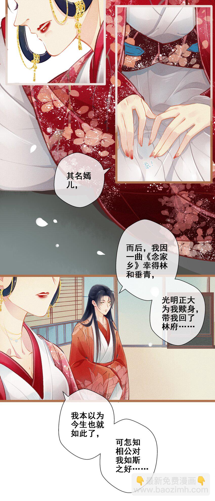 《七情宴》007 往事云烟 第14页