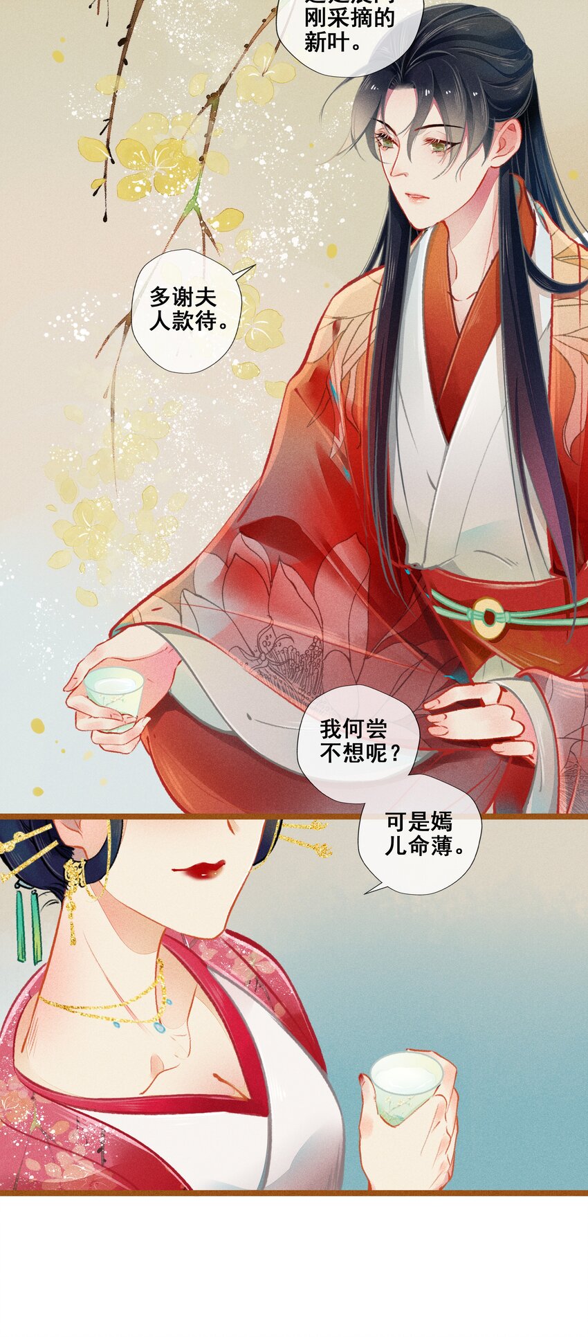 《七情宴》007 往事云烟 第17页