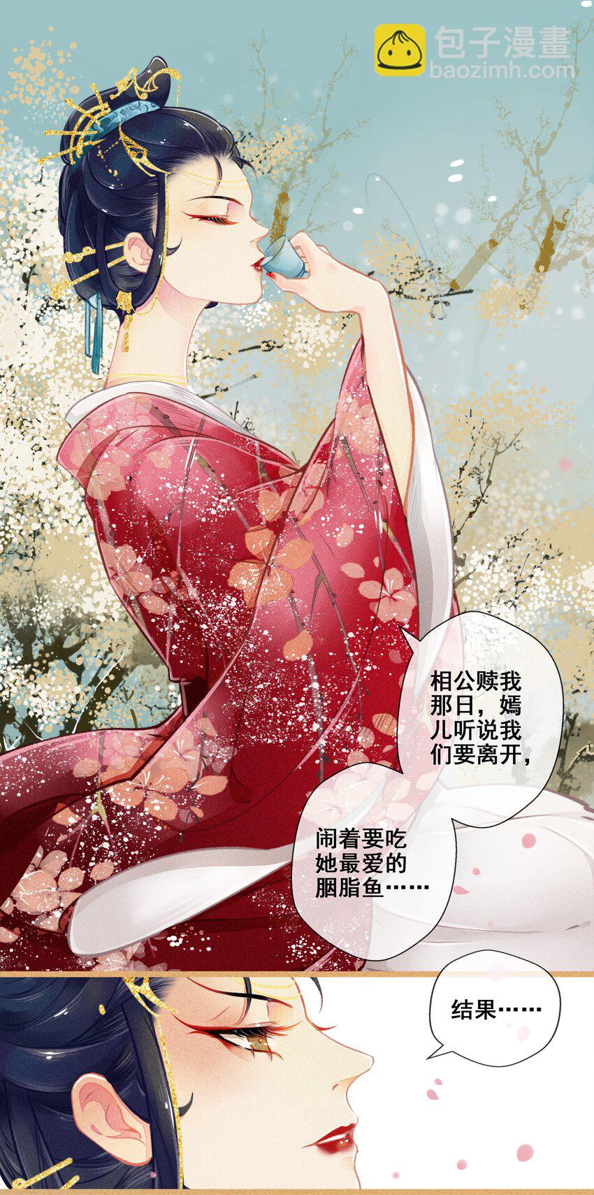 《七情宴》007 往事云烟 第18页