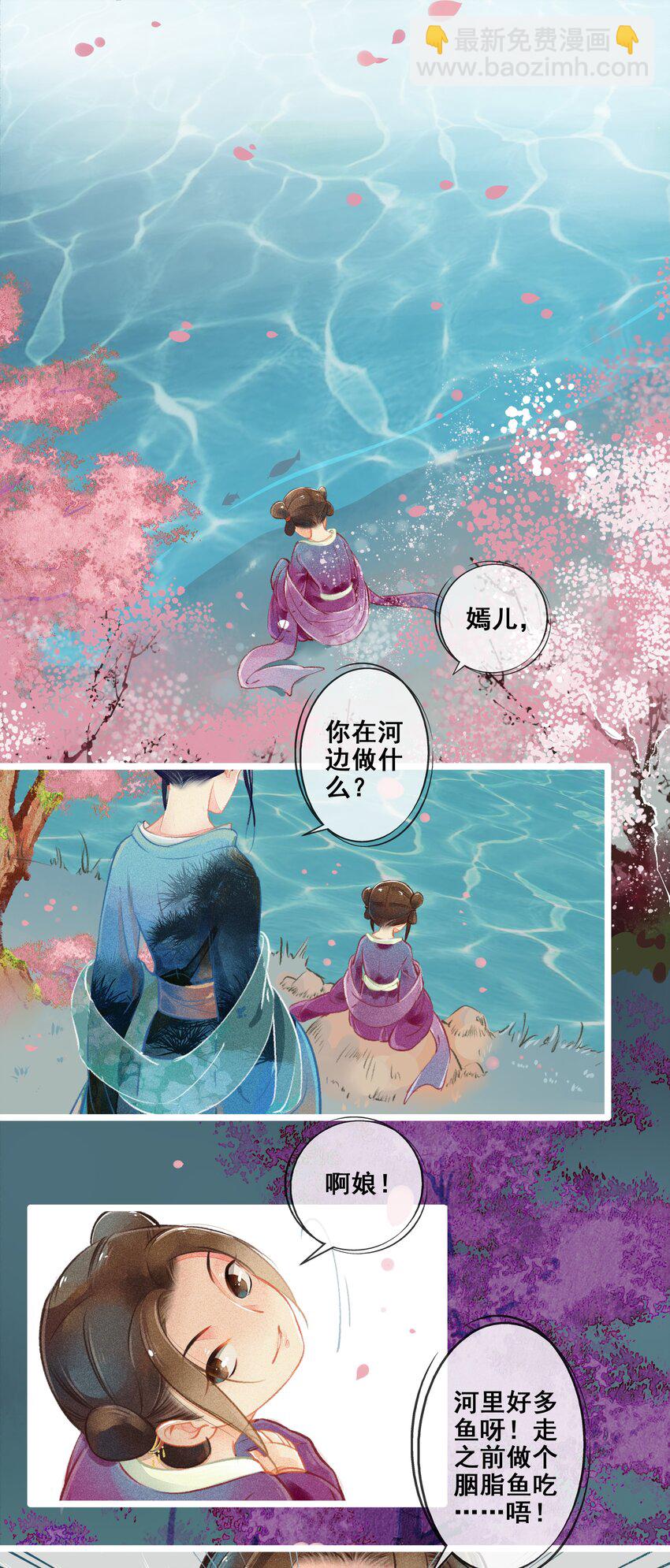 《七情宴》007 往事云烟 第19页