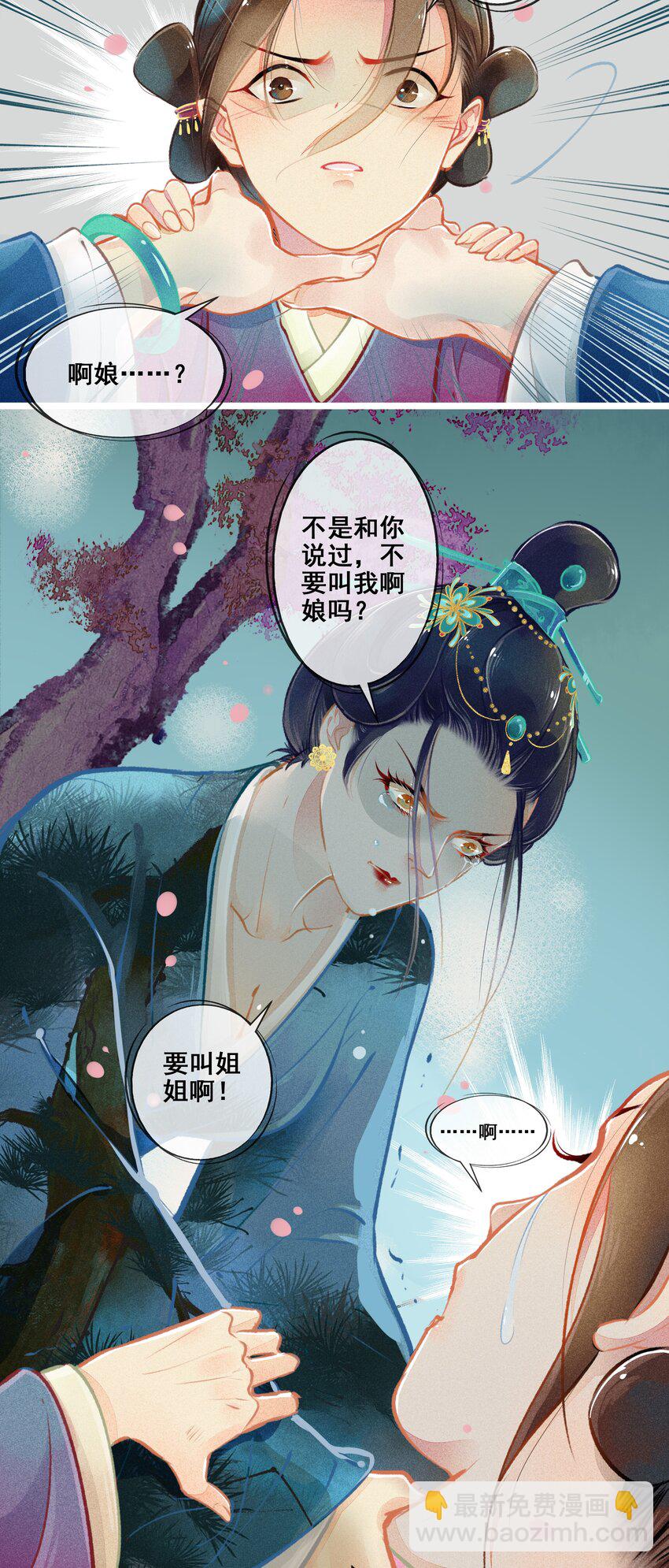 《七情宴》007 往事云烟 第20页