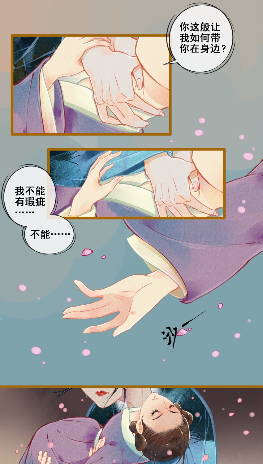 《七情宴》007 往事云烟 第21页