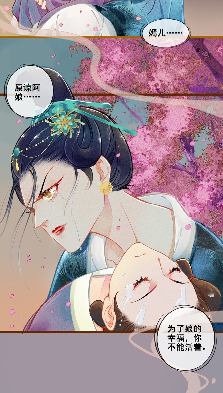 《七情宴》007 往事云烟 第22页