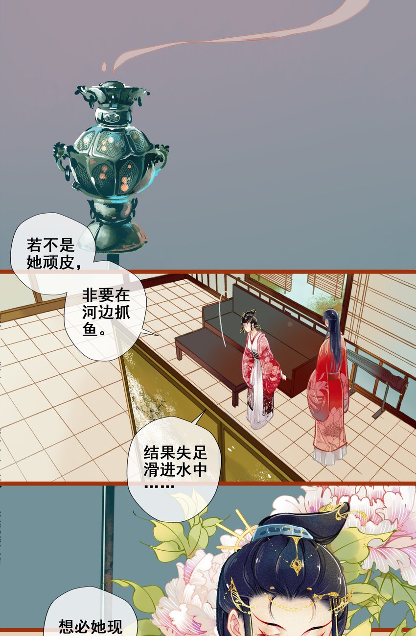 《七情宴》007 往事云烟 第23页