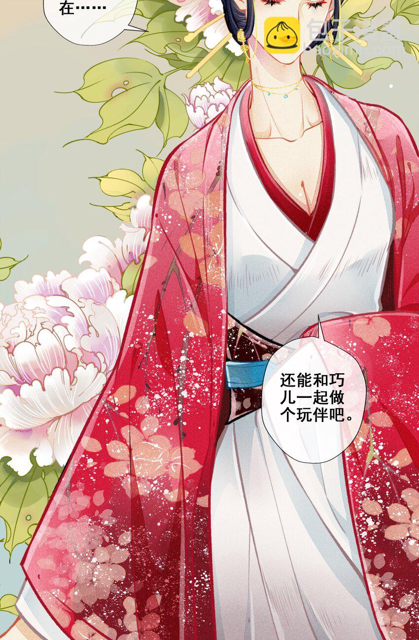《七情宴》007 往事云烟 第24页