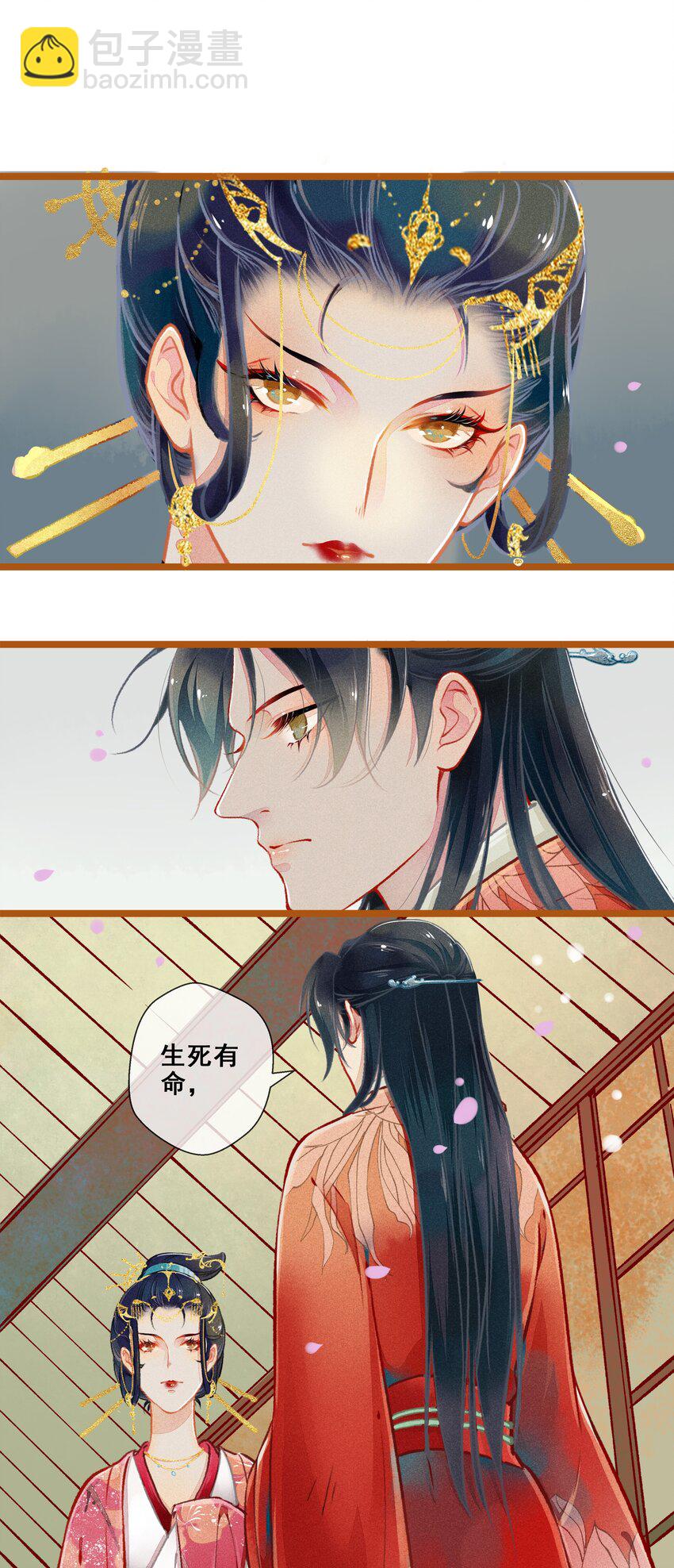《七情宴》007 往事云烟 第25页