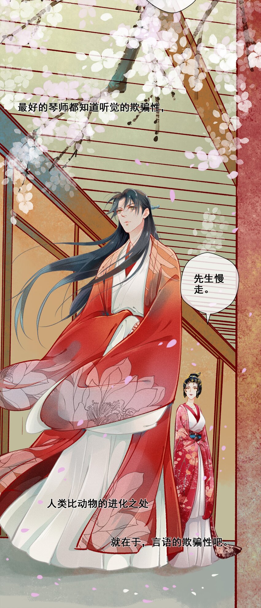 《七情宴》007 往事云烟 第27页