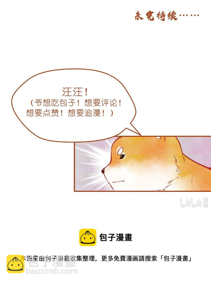 《七情宴》007 往事云烟 第28页