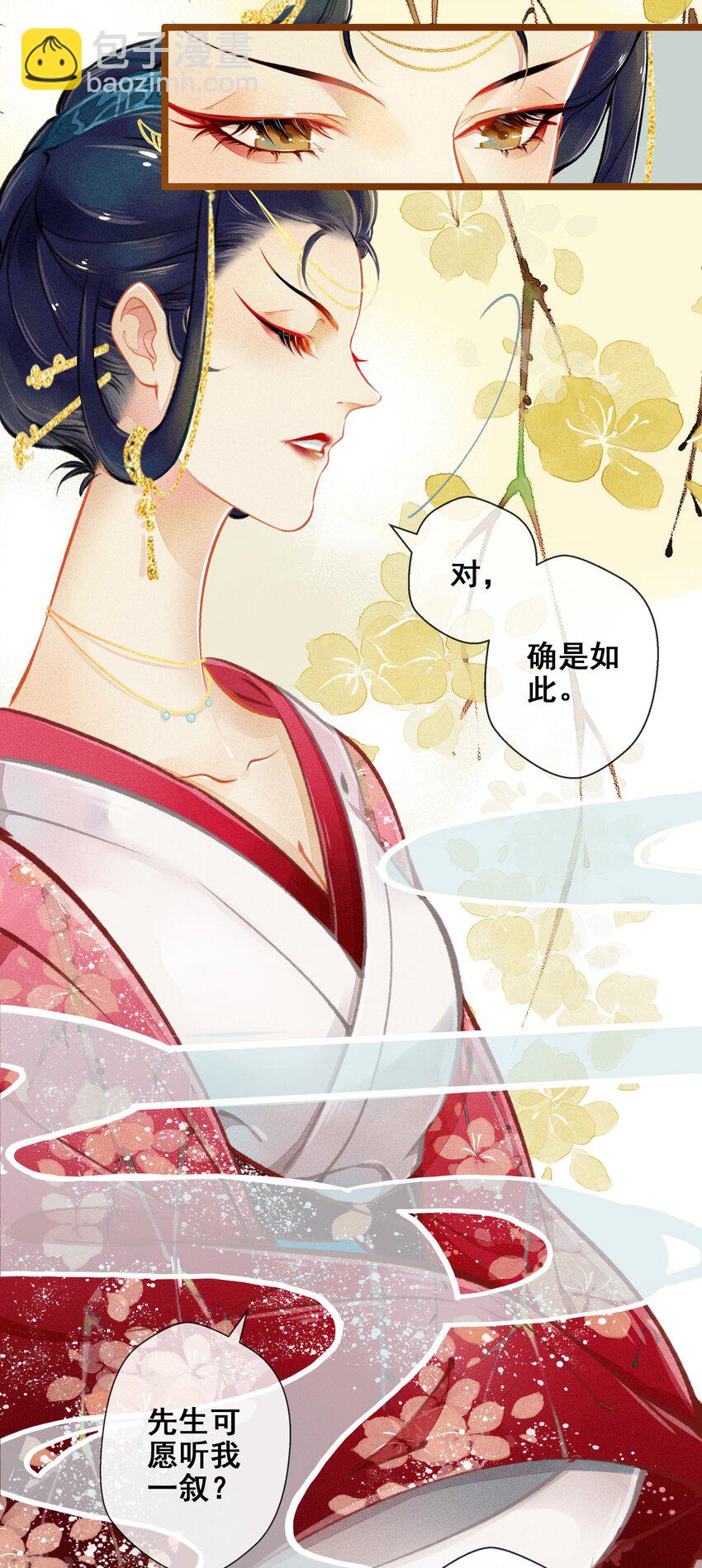 《七情宴》007 往事云烟 第7页