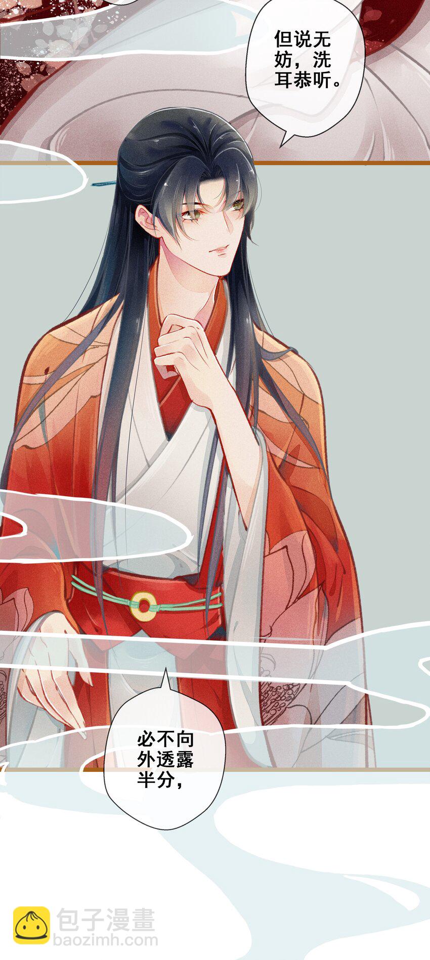 《七情宴》007 往事云烟 第8页