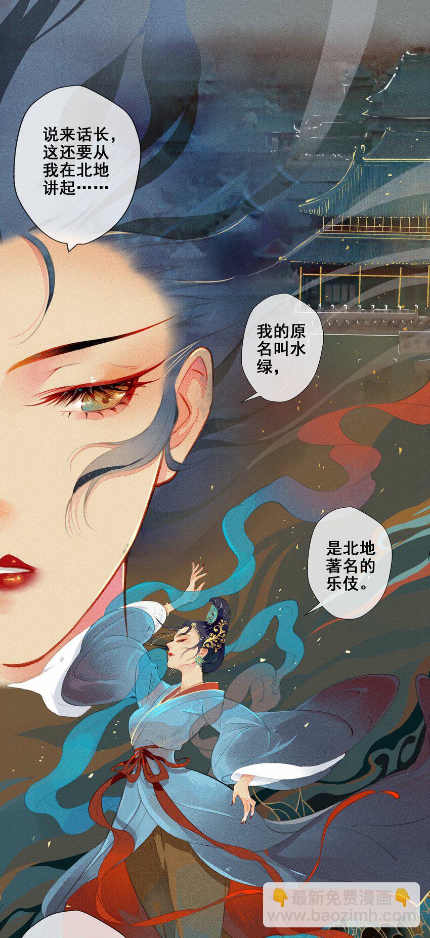 《七情宴》007 往事云烟 第9页