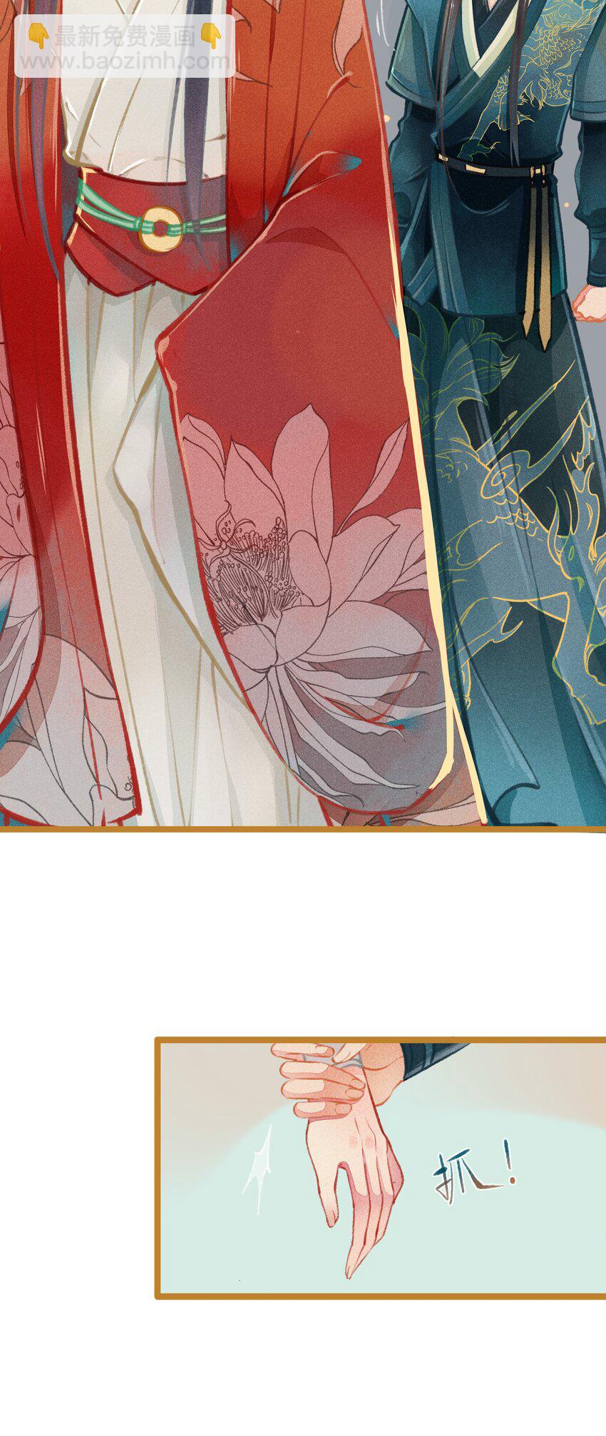 《七情宴》006 知难而煺 第14页