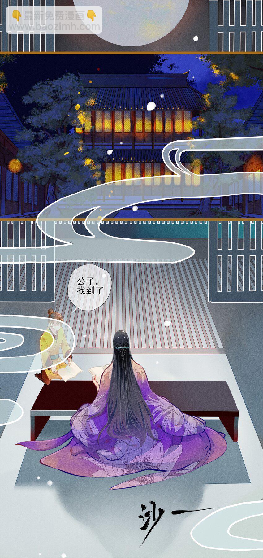 《七情宴》006 知难而煺 第18页