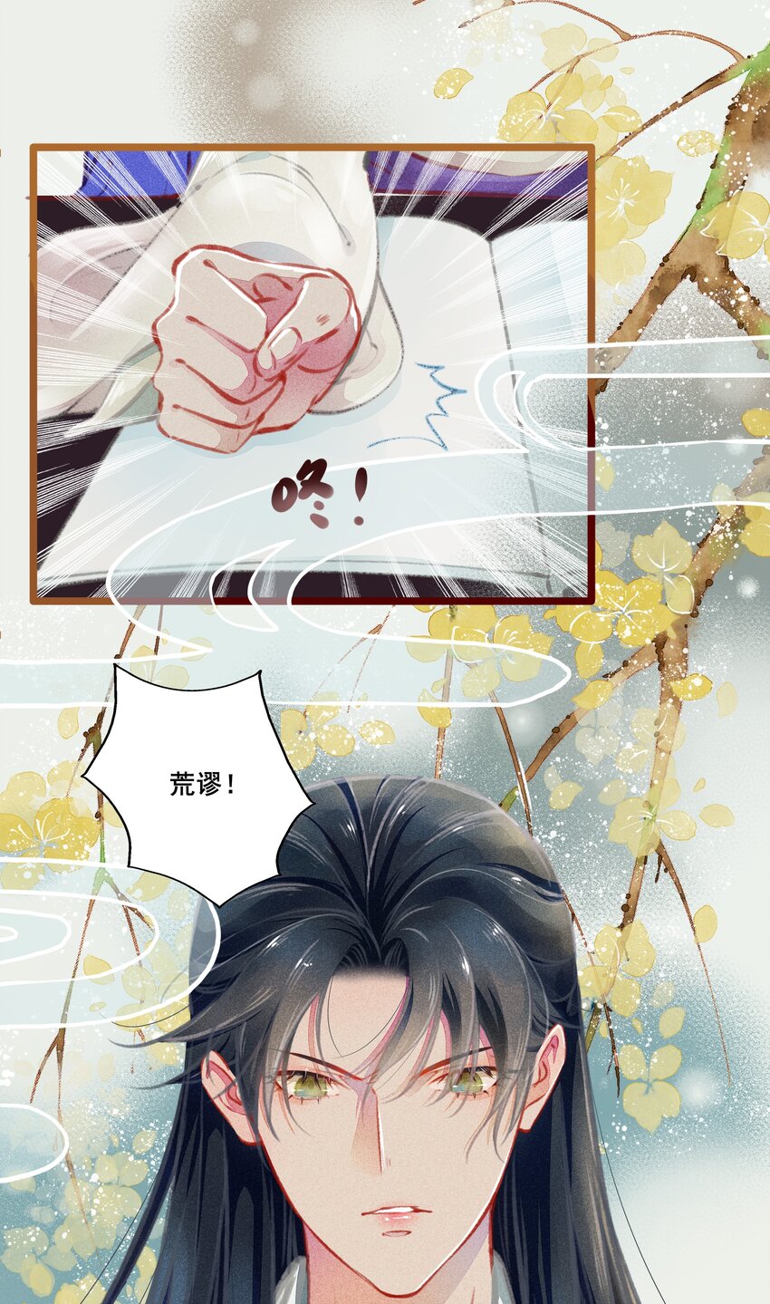 《七情宴》006 知难而煺 第21页