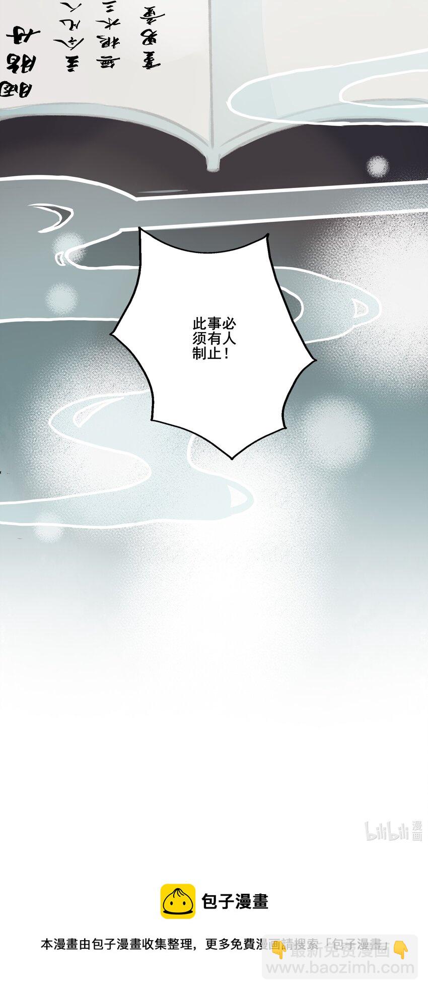 《七情宴》006 知难而煺 第23页