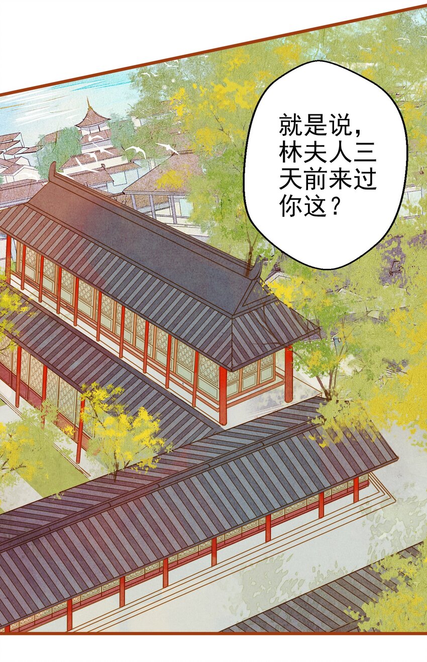 《七情宴》004 盘根错节 第12页