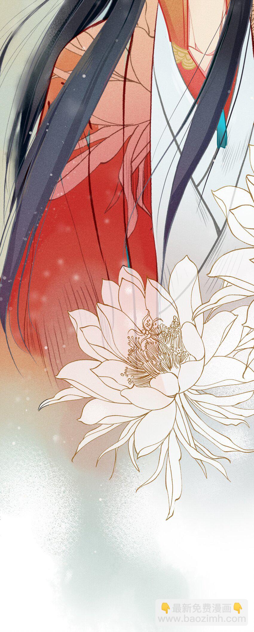 《七情宴》004 盘根错节 第25页