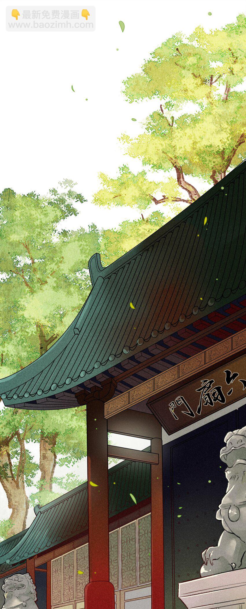 《七情宴》004 盘根错节 第32页