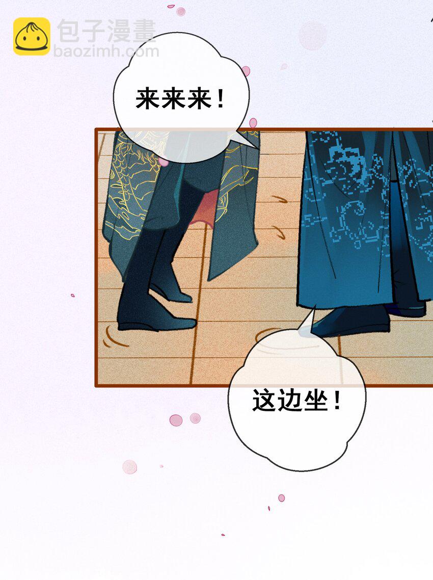 《七情宴》004 盘根错节 第41页