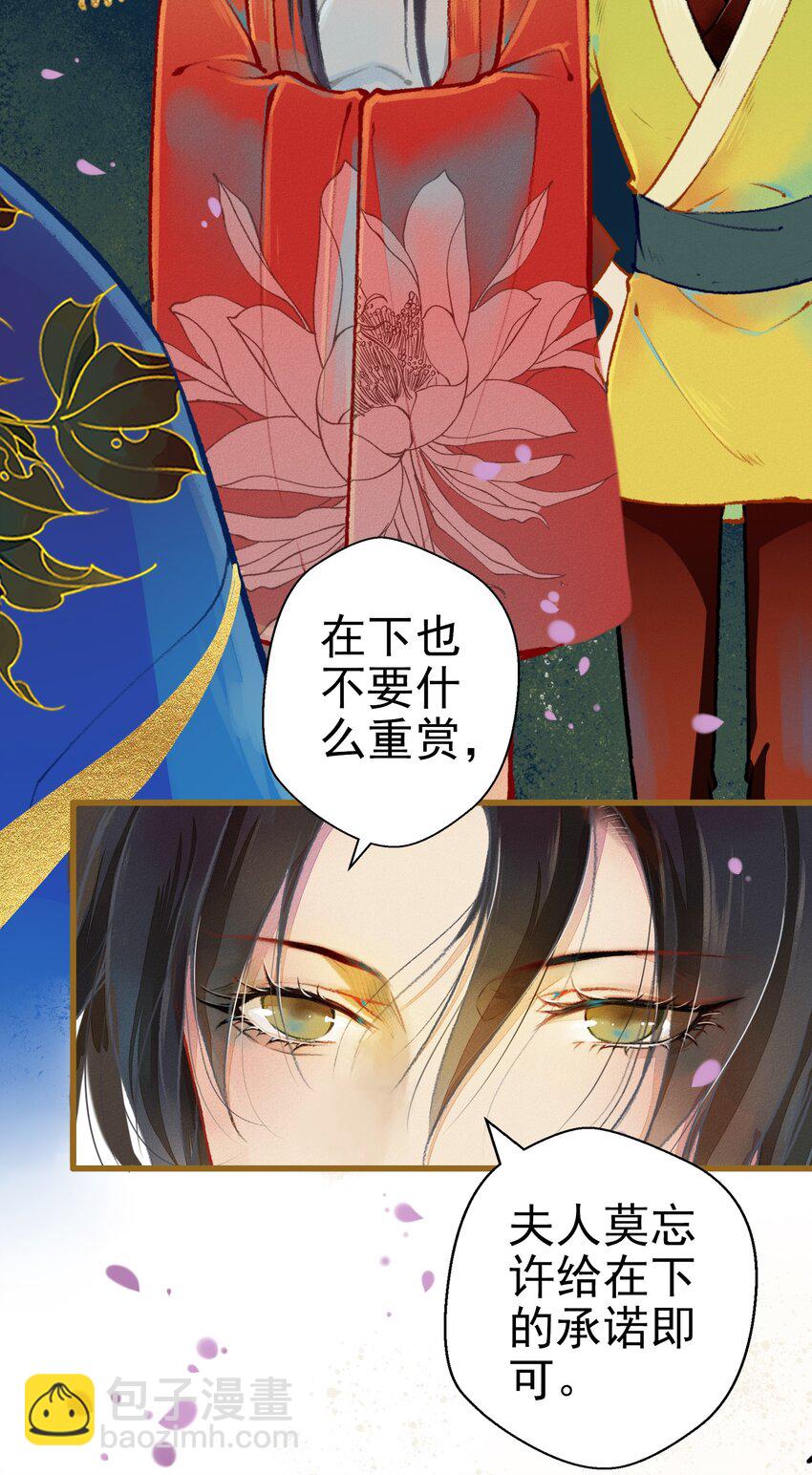 《七情宴》004 盘根错节 第6页