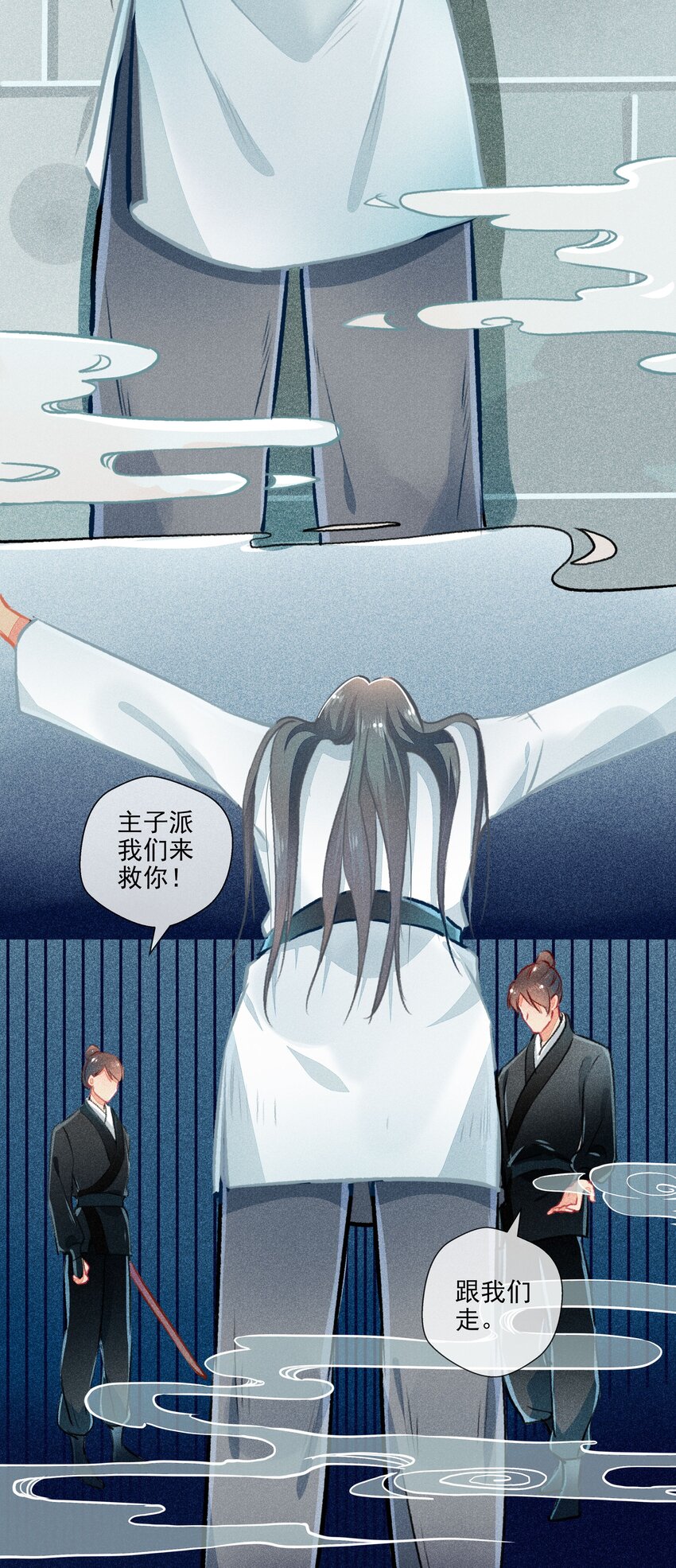 《七情宴》011 交易 第14页