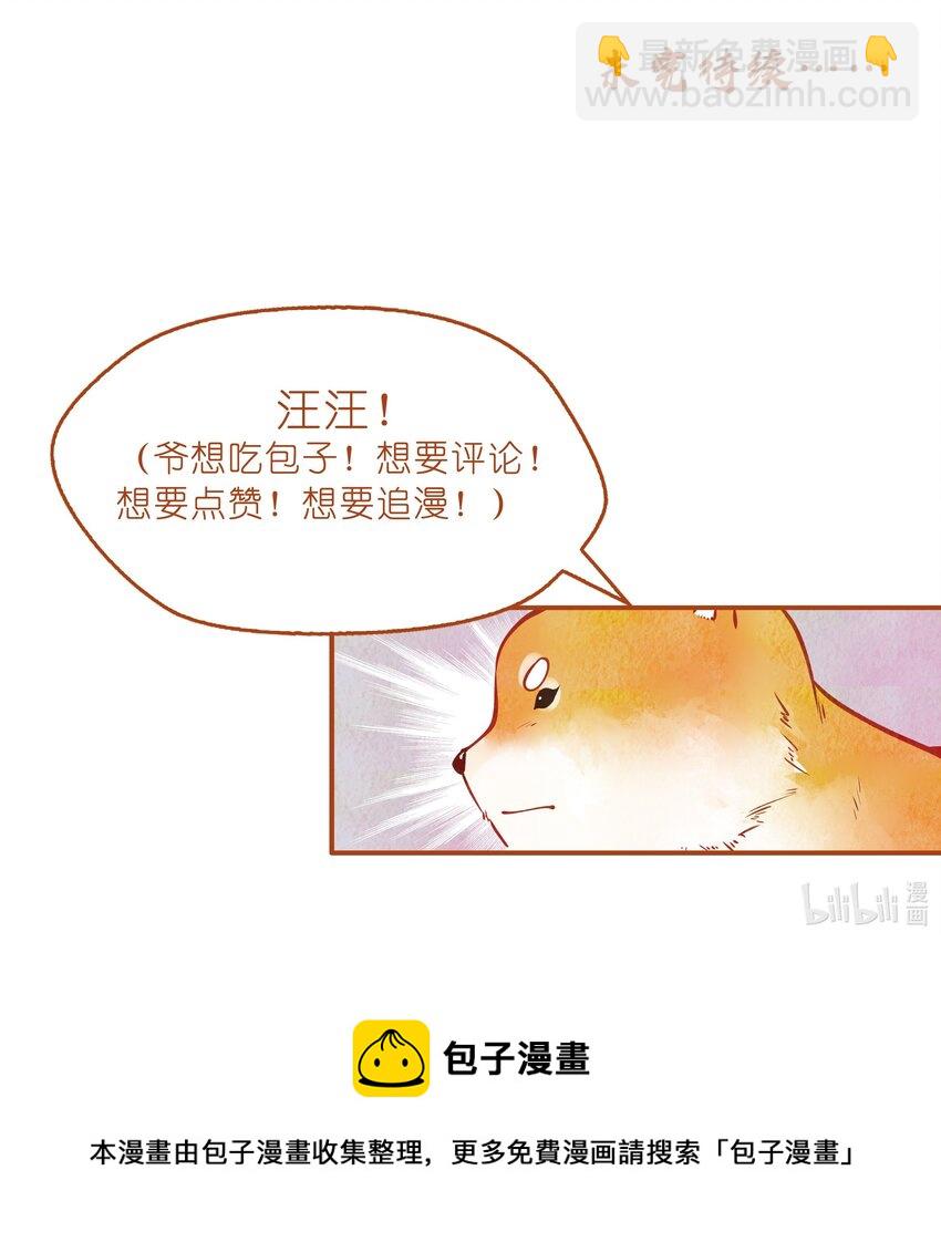 《七情宴》011 交易 第27页