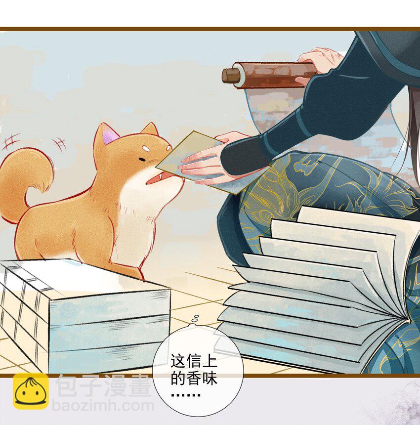 《七情宴》008 有口难言 第5页