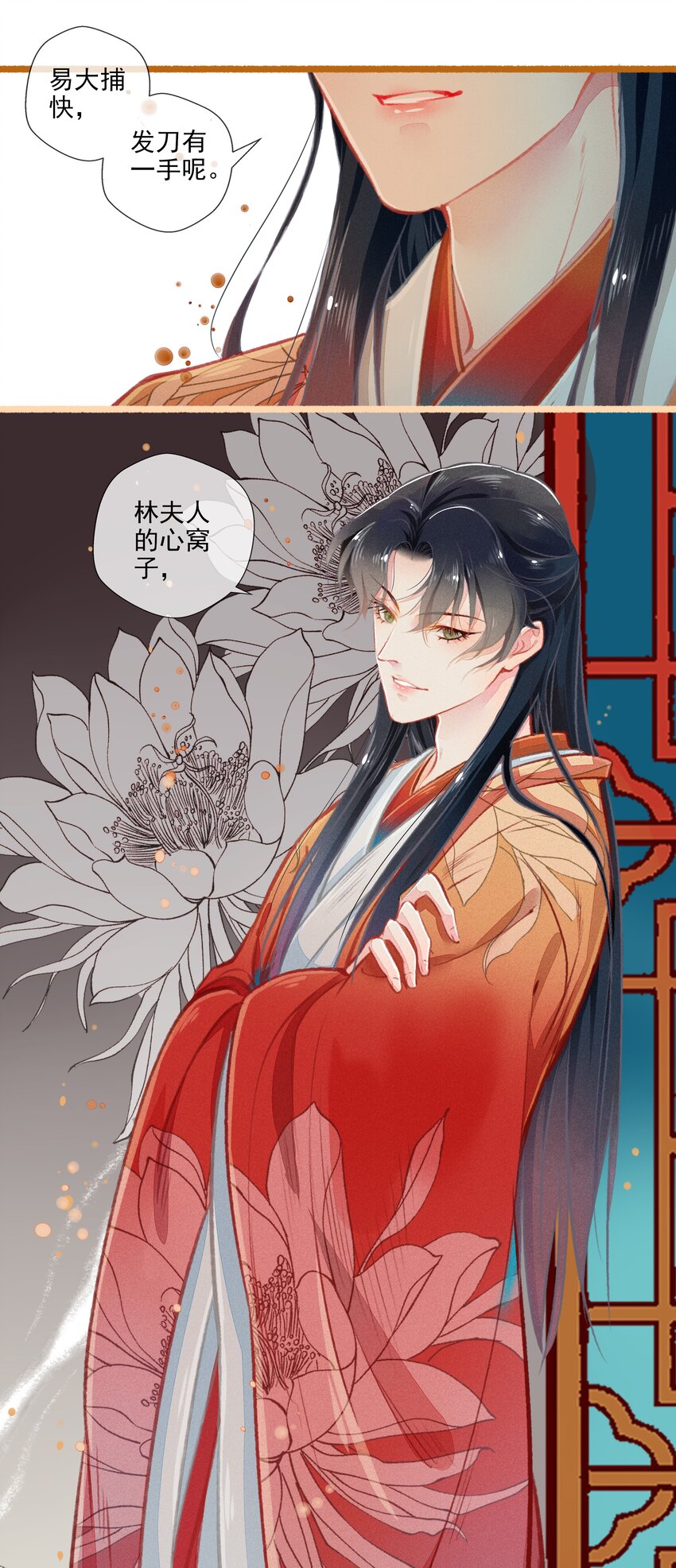 《七情宴》010 忠犭？忠犭 第12页