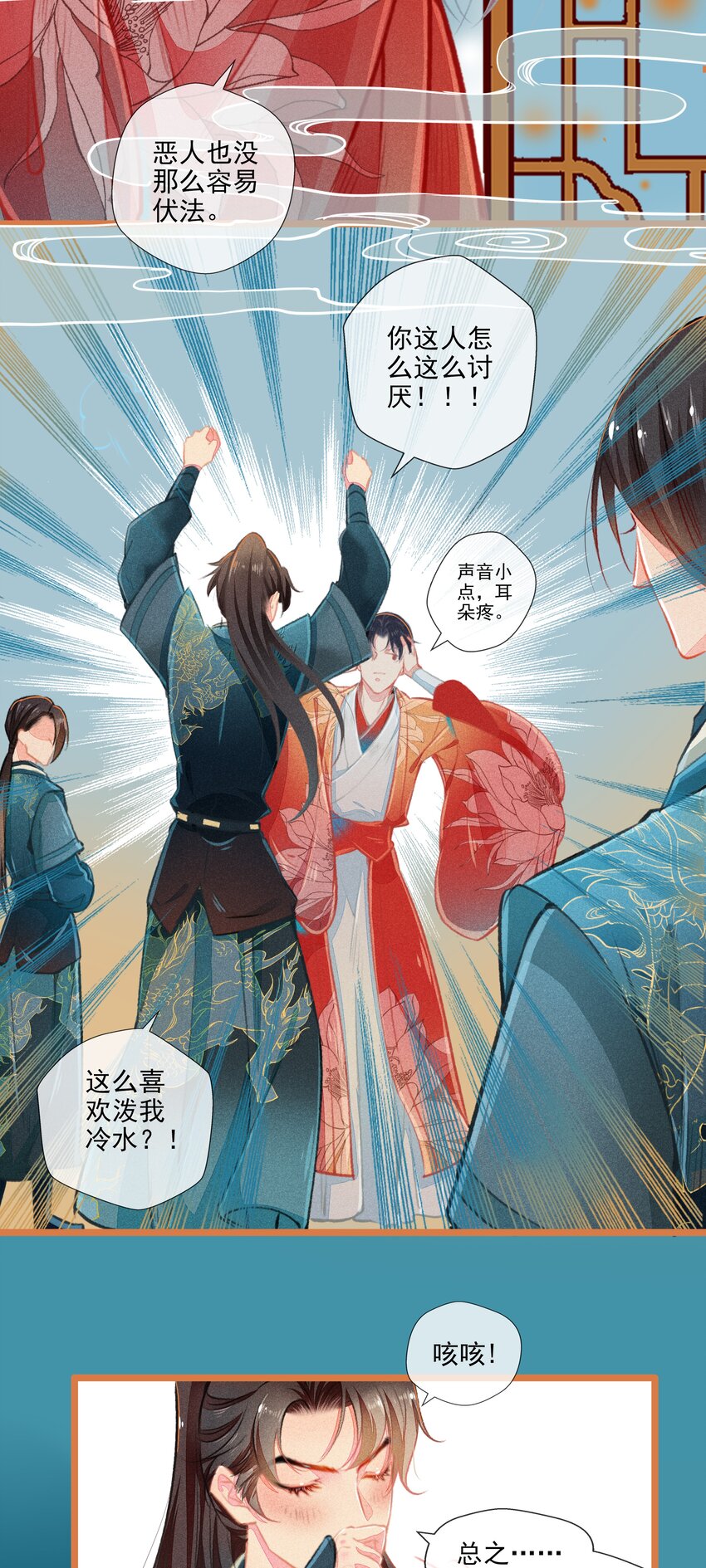 《七情宴》010 忠犭？忠犭 第19页