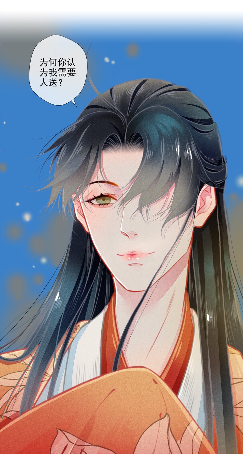 《七情宴》010 忠犭？忠犭 第21页