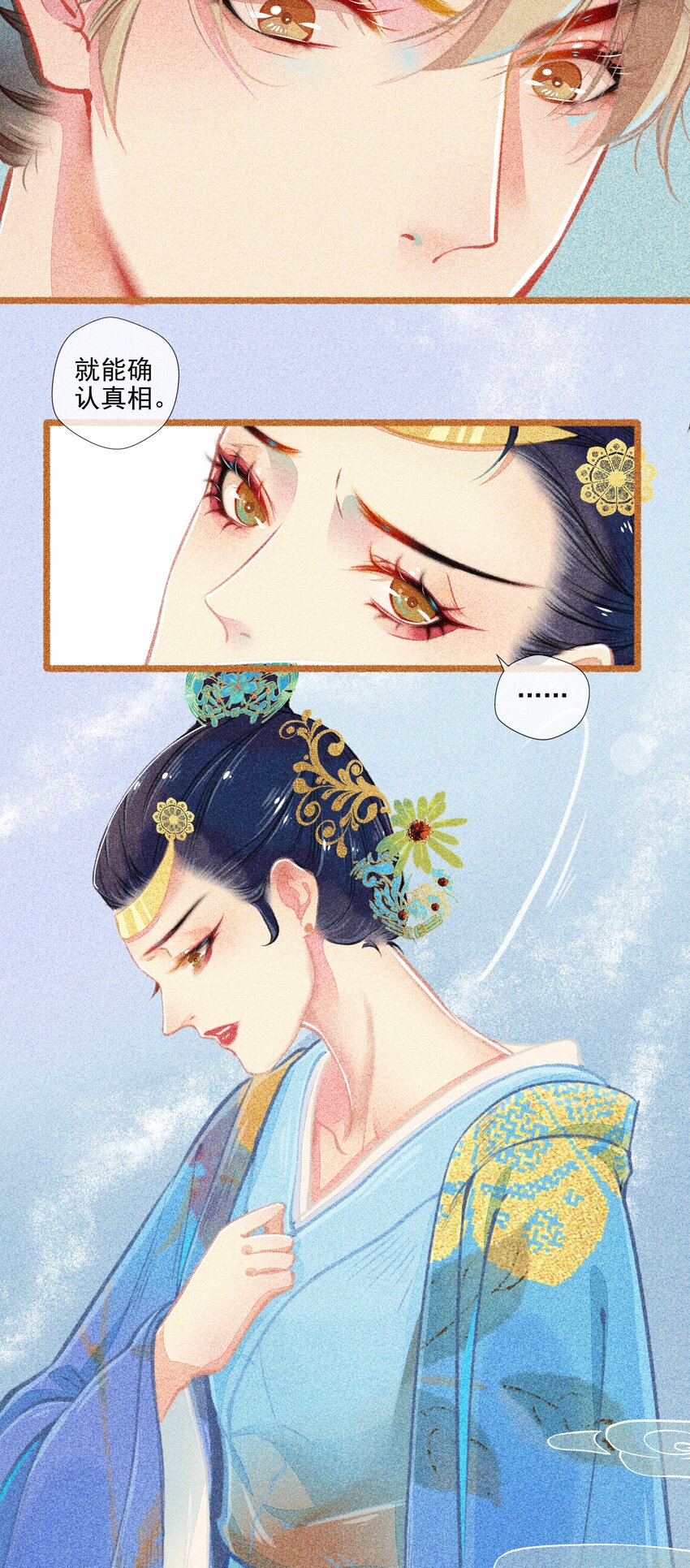 《七情宴》010 忠犭？忠犭 第4页