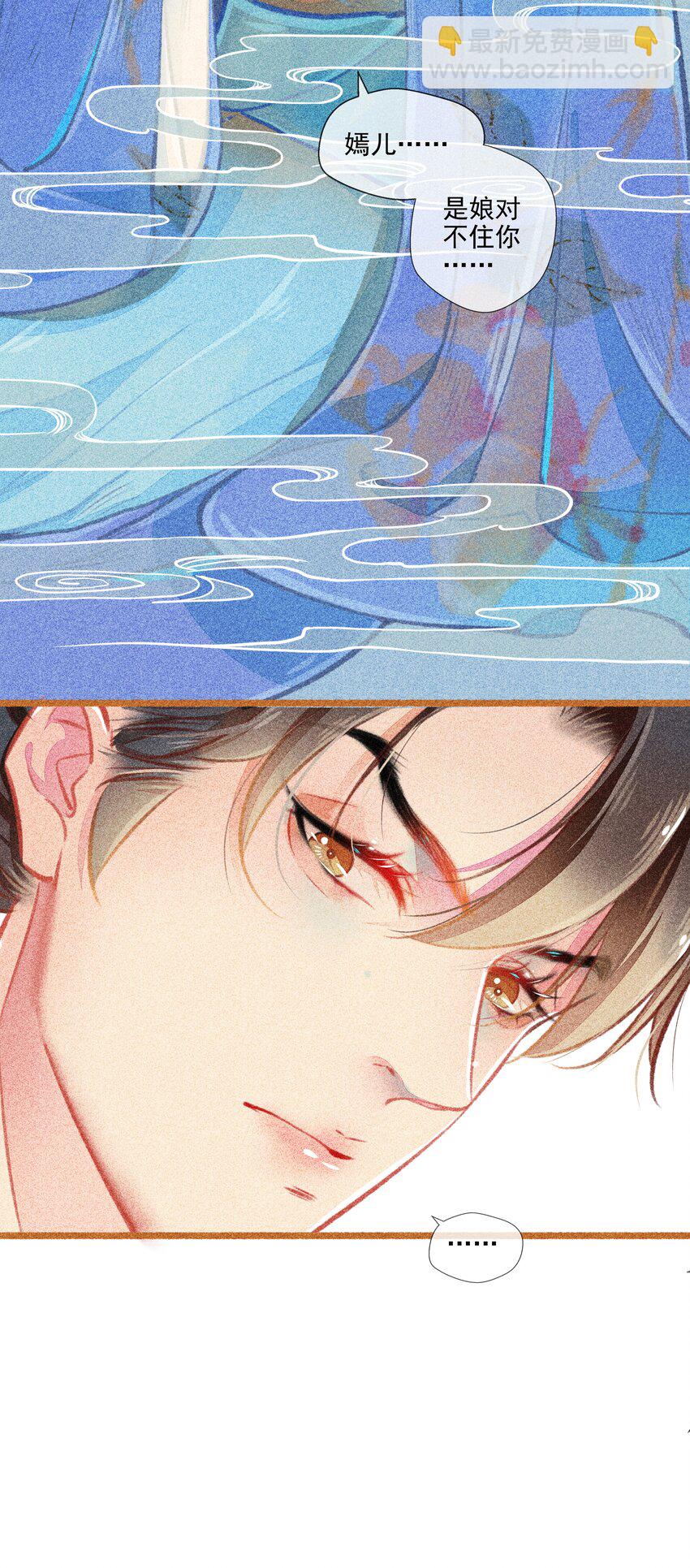 《七情宴》010 忠犭？忠犭 第5页