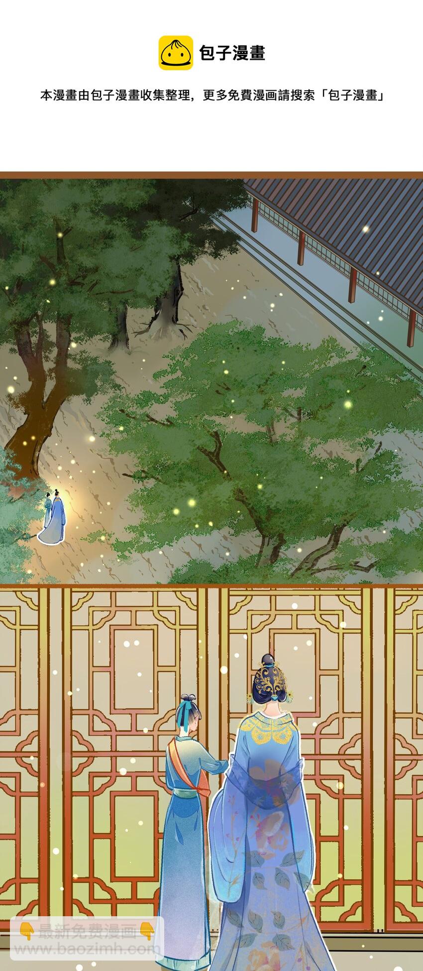 《七情宴》009 撞破 第11页