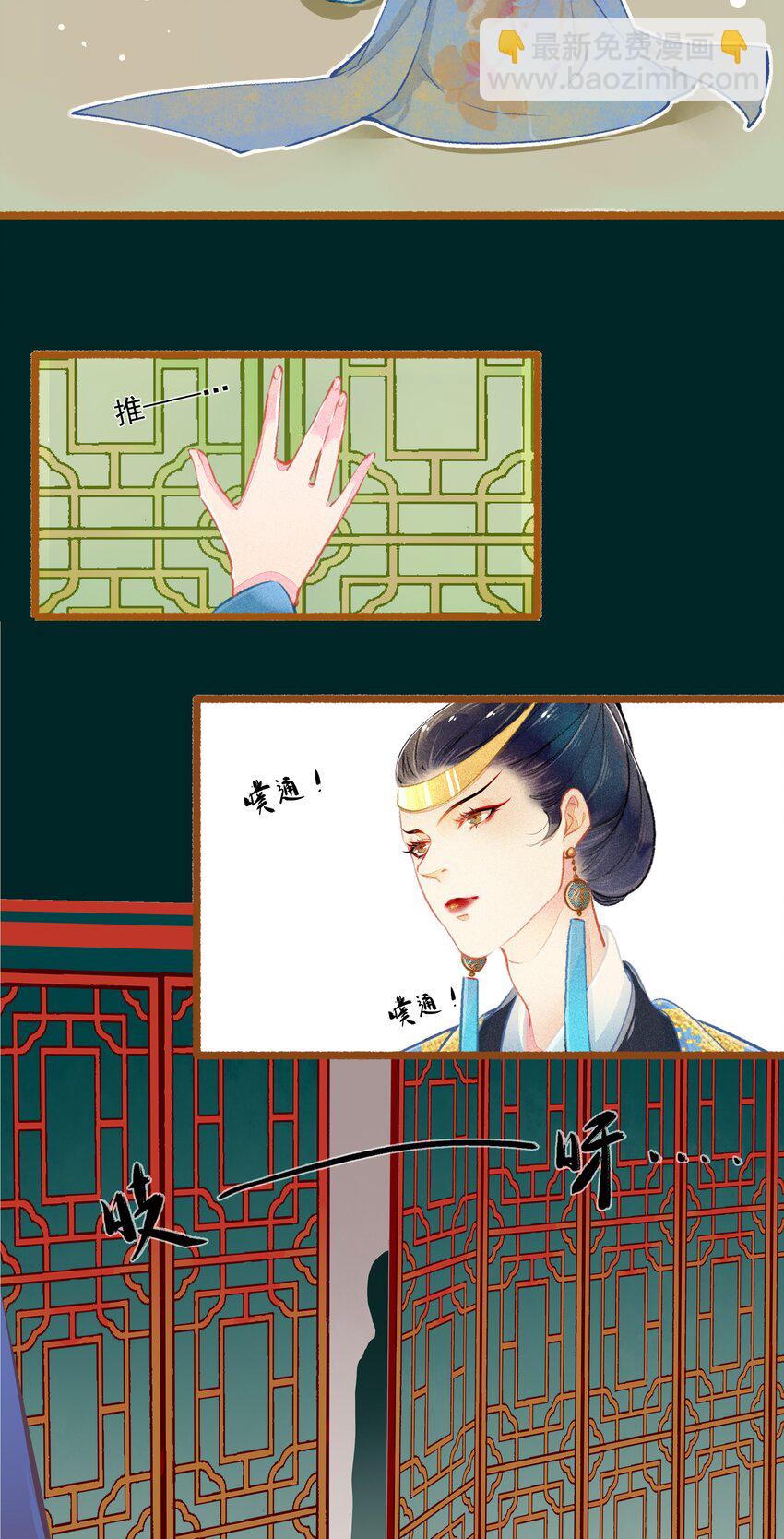 《七情宴》009 撞破 第12页