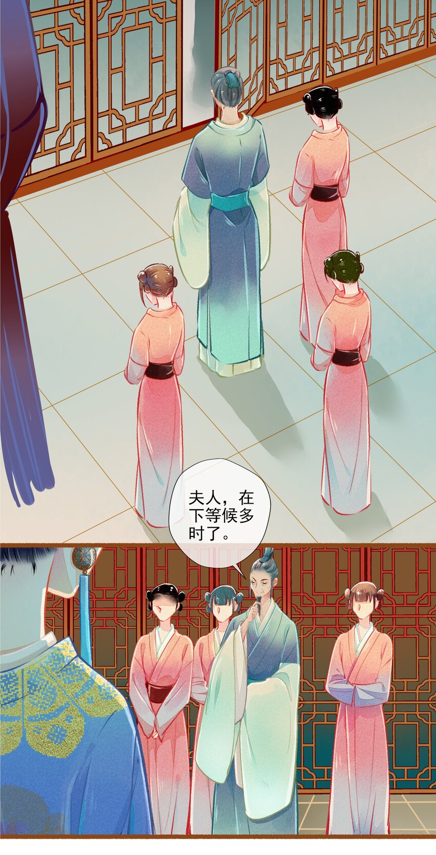《七情宴》009 撞破 第13页